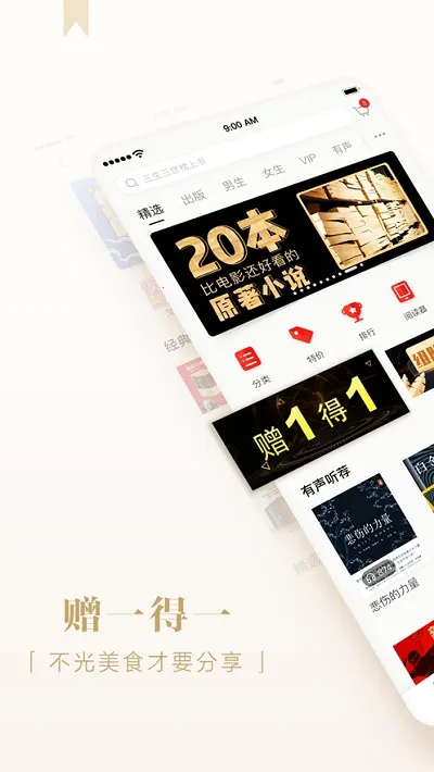 京东读书(图书阅读平台)v4.50.4(1)
