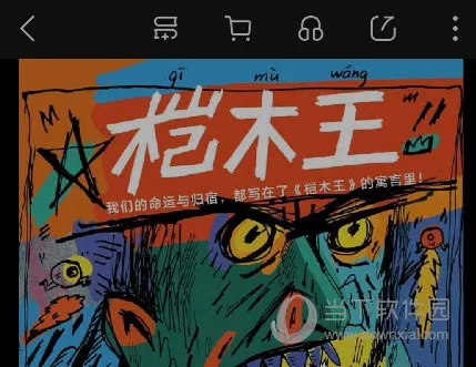 京东读书(图书阅读平台)