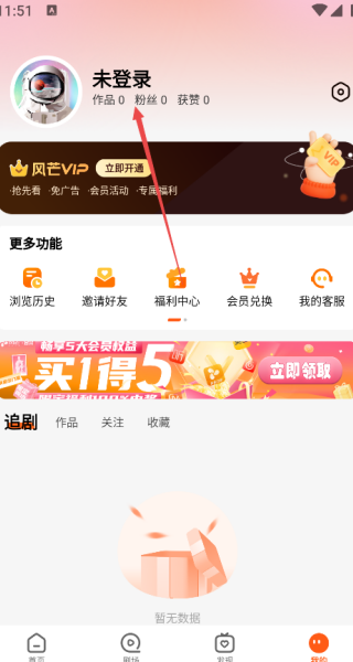 风芒