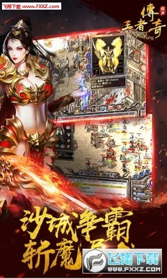 蓝月传奇红包版(传奇RPG手游)v1.0.0(1)
