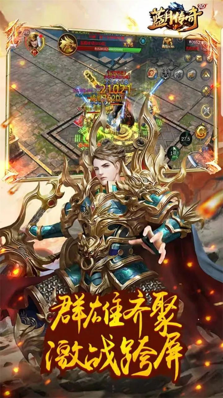 蓝月传奇红包版(传奇RPG手游)v1.0.0(4)
