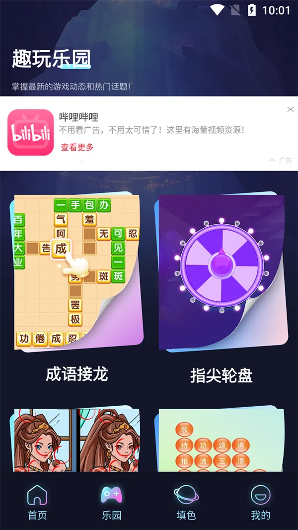 crazygames(游戏资源平台)v1(2)