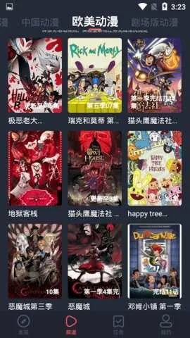 EDD动漫(动漫追番平台)v5.99.00(3)