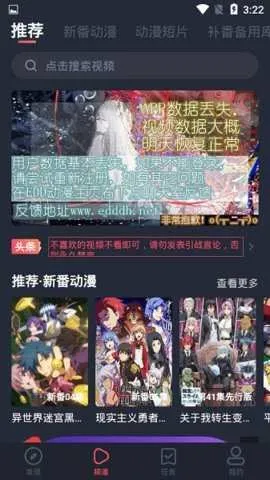 EDD动漫(动漫追番平台)v5.99.00(2)