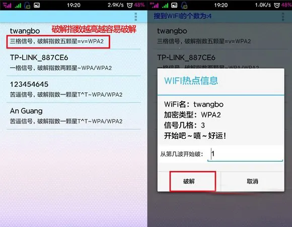 幻影wifi(WiFi连接工具)
