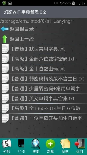 幻影wifi(WiFi连接工具)v4.8.9(2)