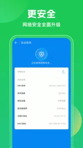 幻影wifi(WiFi连接工具)v4.8.9(4)