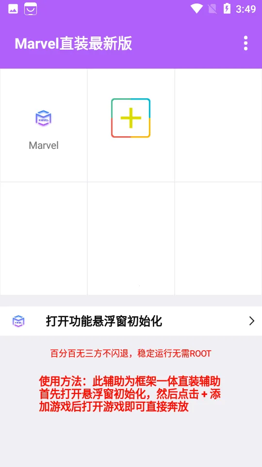 漫威无限战争(漫威格斗游戏)v1.4.4(1)