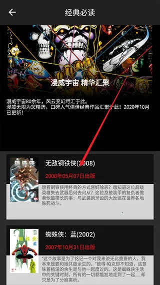 漫威无限战争(漫威格斗游戏)
