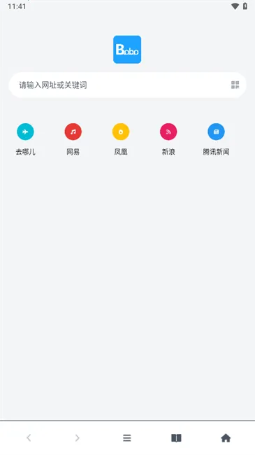 BOBO浏览器(多功能浏览器)v10.5.99(4)
