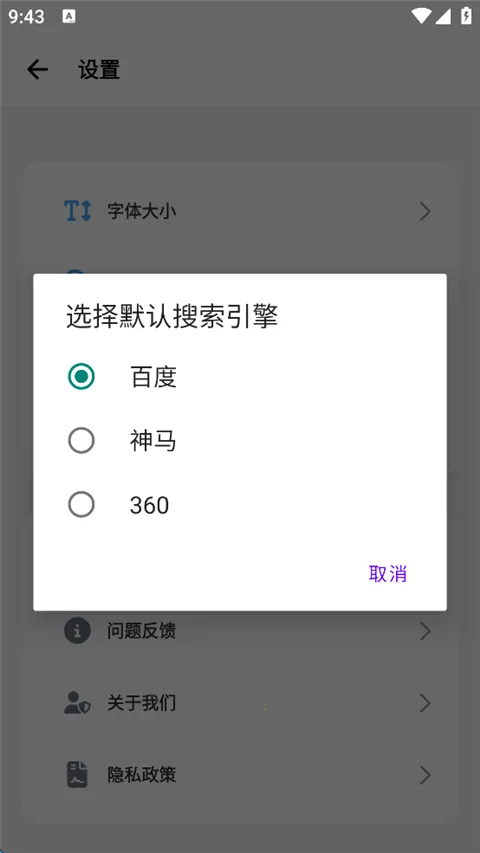 BOBO浏览器(多功能浏览器)