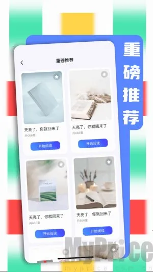 BOBO浏览器(多功能浏览器)