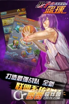 黑子的篮球：街头对决(篮球对战手游)v3(2)
