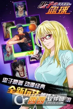 黑子的篮球：街头对决(篮球对战手游)v3(1)