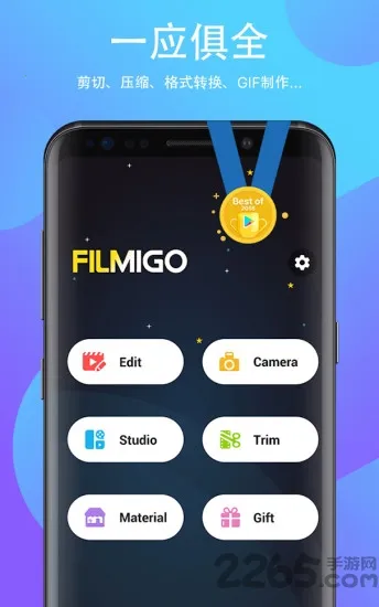 Filmigo视频剪辑制作软件(视频剪辑工具)v5.5.3 cn(4)