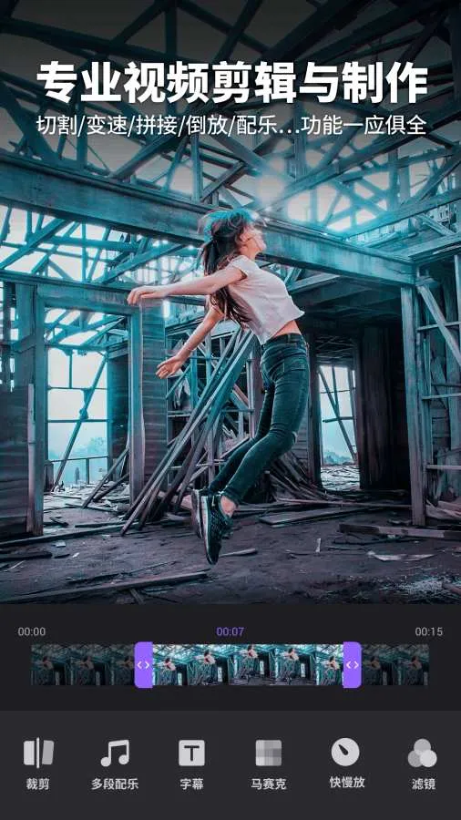 Filmigo视频剪辑制作软件(视频剪辑工具)