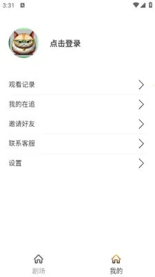 猫大爷看剧APP(短剧播放软件)