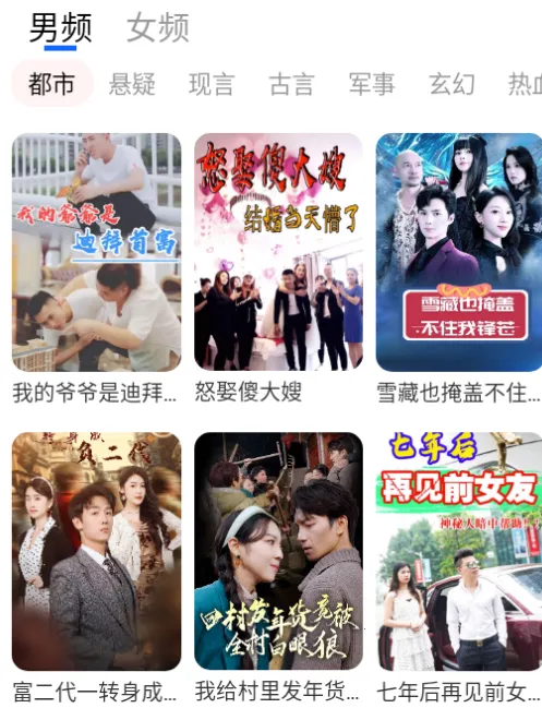 猫大爷看剧APP(短剧播放软件)