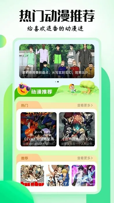 mx动漫最新安卓版v3.0.0(1)