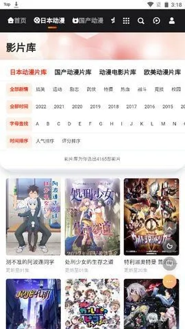 mx动漫最新安卓版v3.0.0(2)