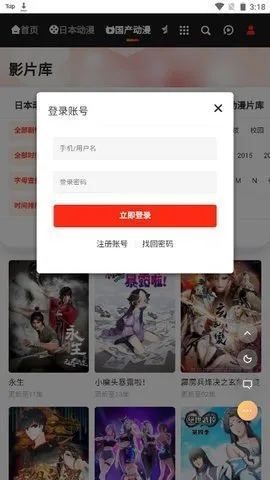 mx动漫最新安卓版v3.0.0(4)
