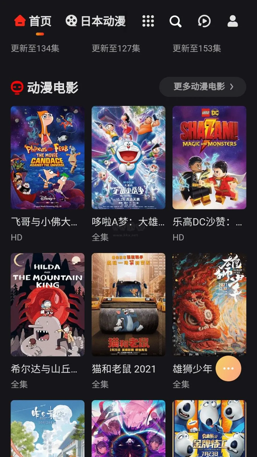 mx动漫最新安卓版