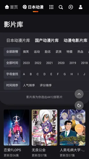 mx动漫最新安卓版