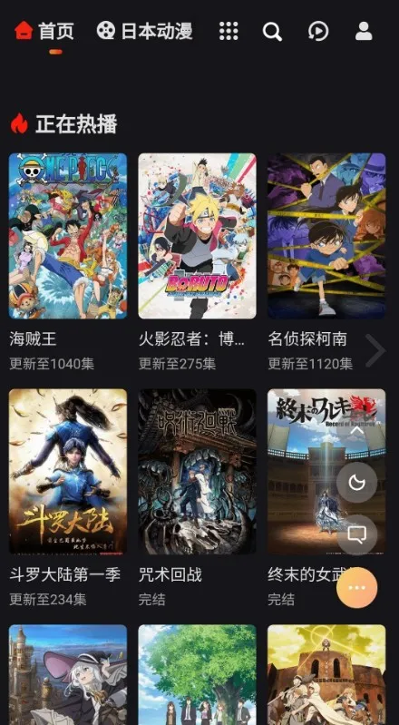 mx动漫最新安卓版