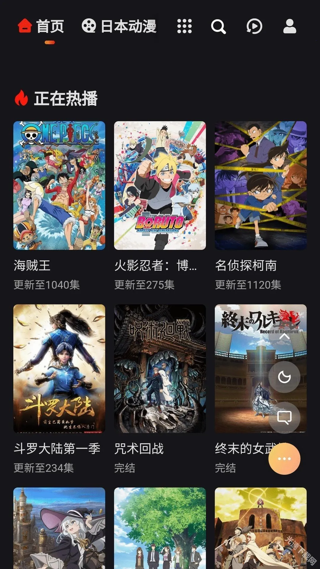 mx动漫最新安卓版