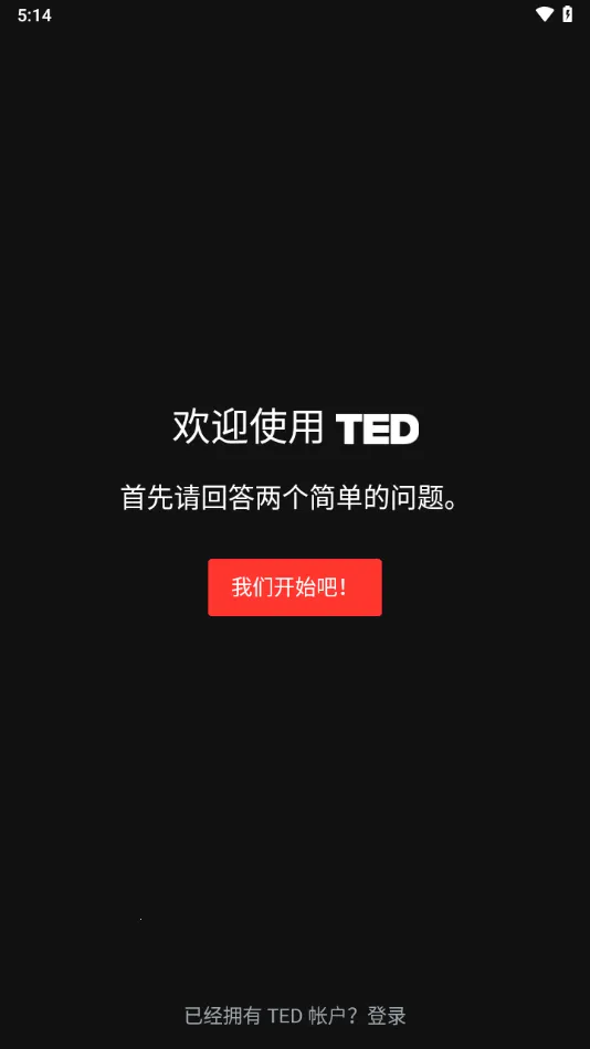 TED(演讲学习app)v7.5.16(4)