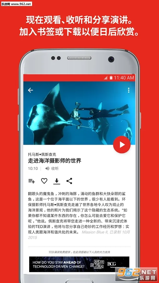 TED(演讲学习app)v7.5.16(2)