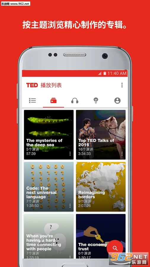 TED(演讲学习app)v7.5.16(3)