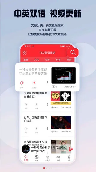 TED(演讲学习app)