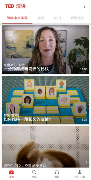 TED(演讲学习app)