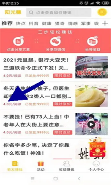 阳光平台最新安卓版