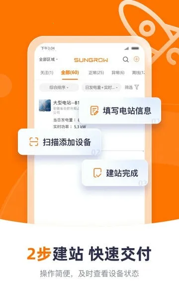 阳光平台最新安卓版