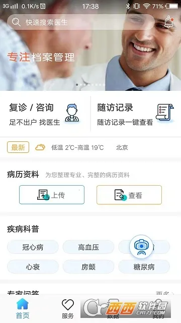 阳光平台最新安卓版
