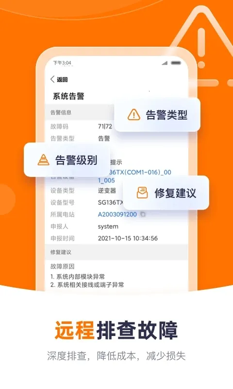 阳光平台最新安卓版v1.7.2(4)