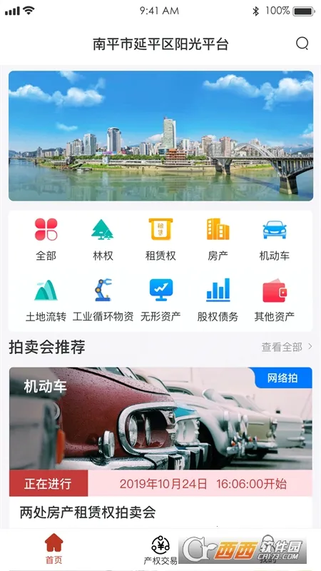 阳光平台最新安卓版