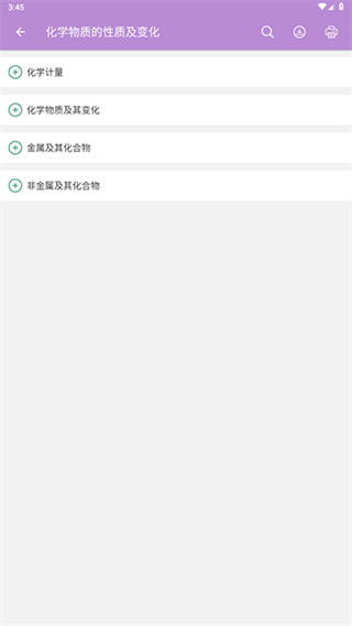 高考化学通