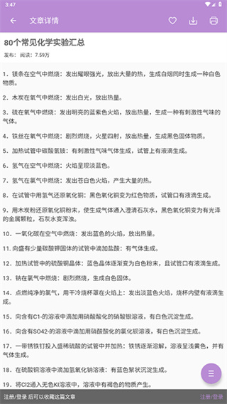 高考化学通