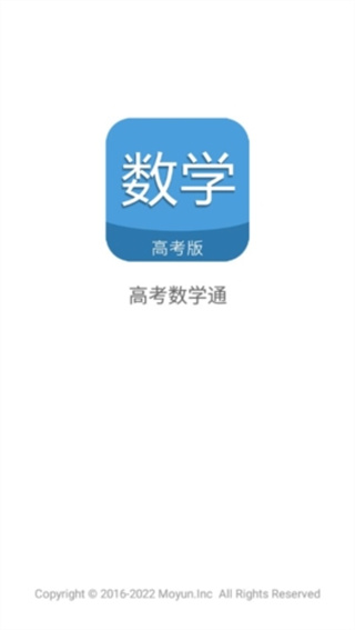 高考数学通