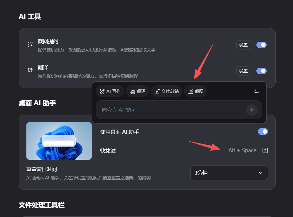 夸克浏览器