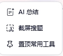 夸克浏览器