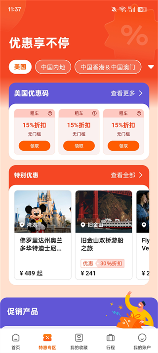 KLOOK客路旅行