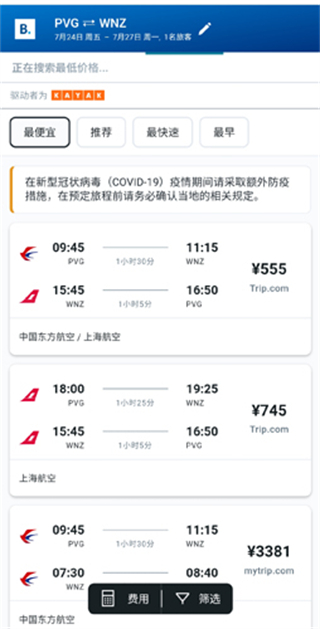 Bookingcom缤客
