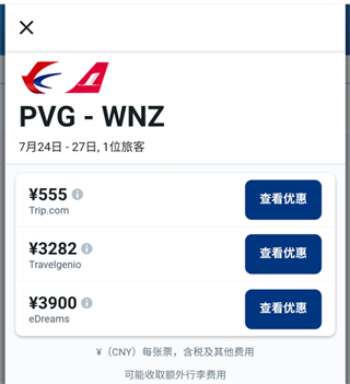 Bookingcom缤客