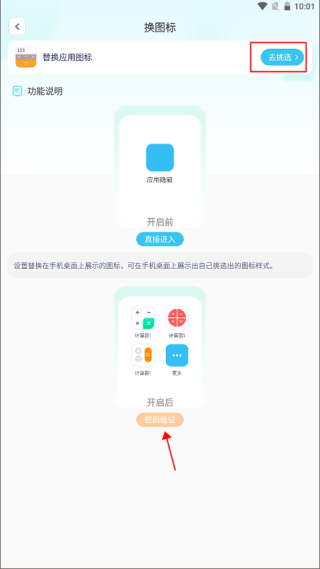 软件隐藏大师