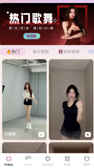 美萌相机最新版
