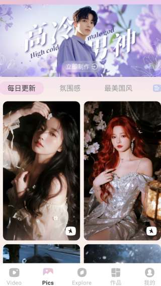 美萌相机